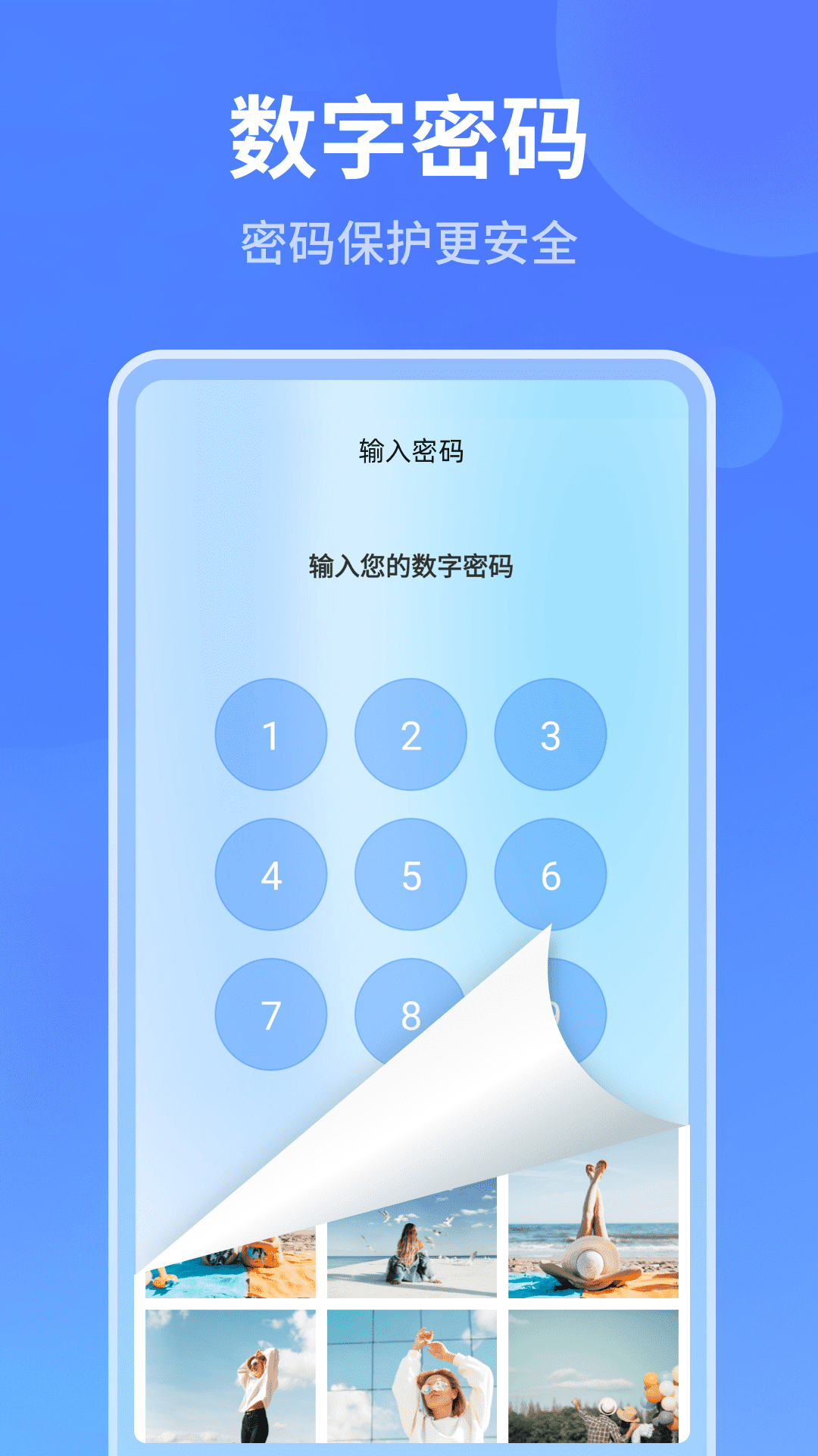 幂果加密相册截图1