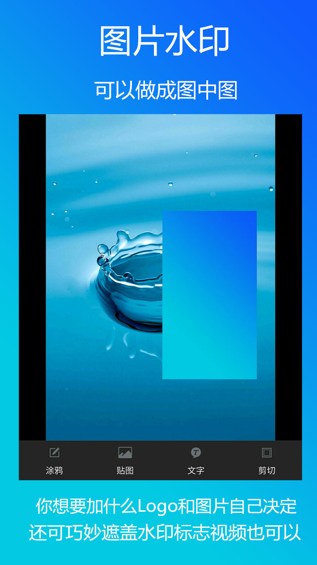 微商水印管家截图4
