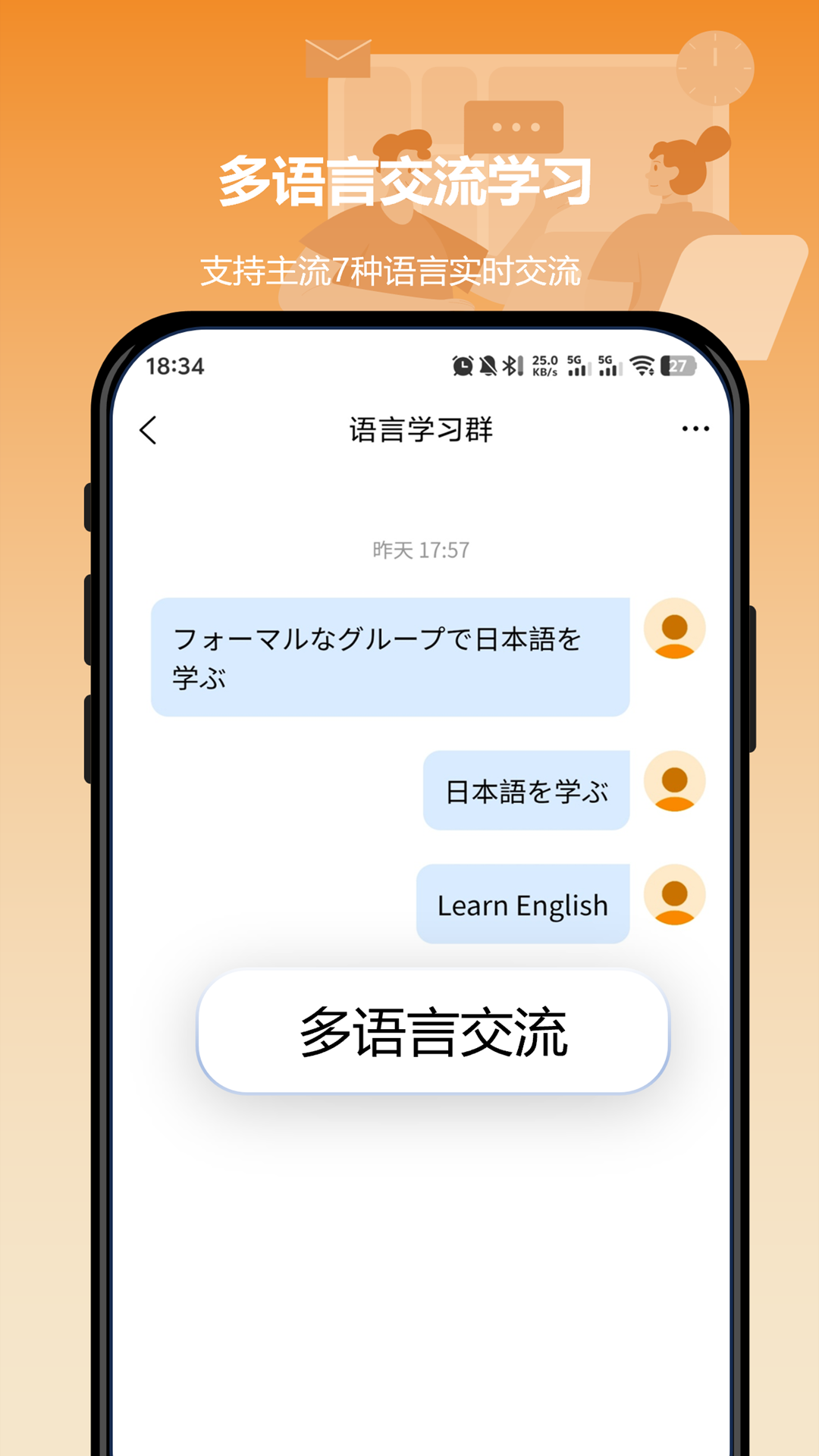 空气小猪截图3