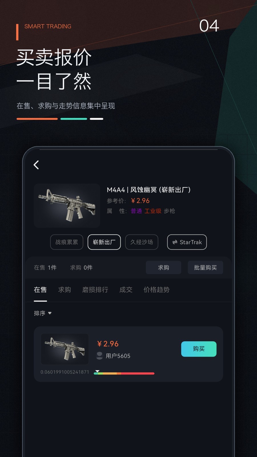 YouKo app截图4