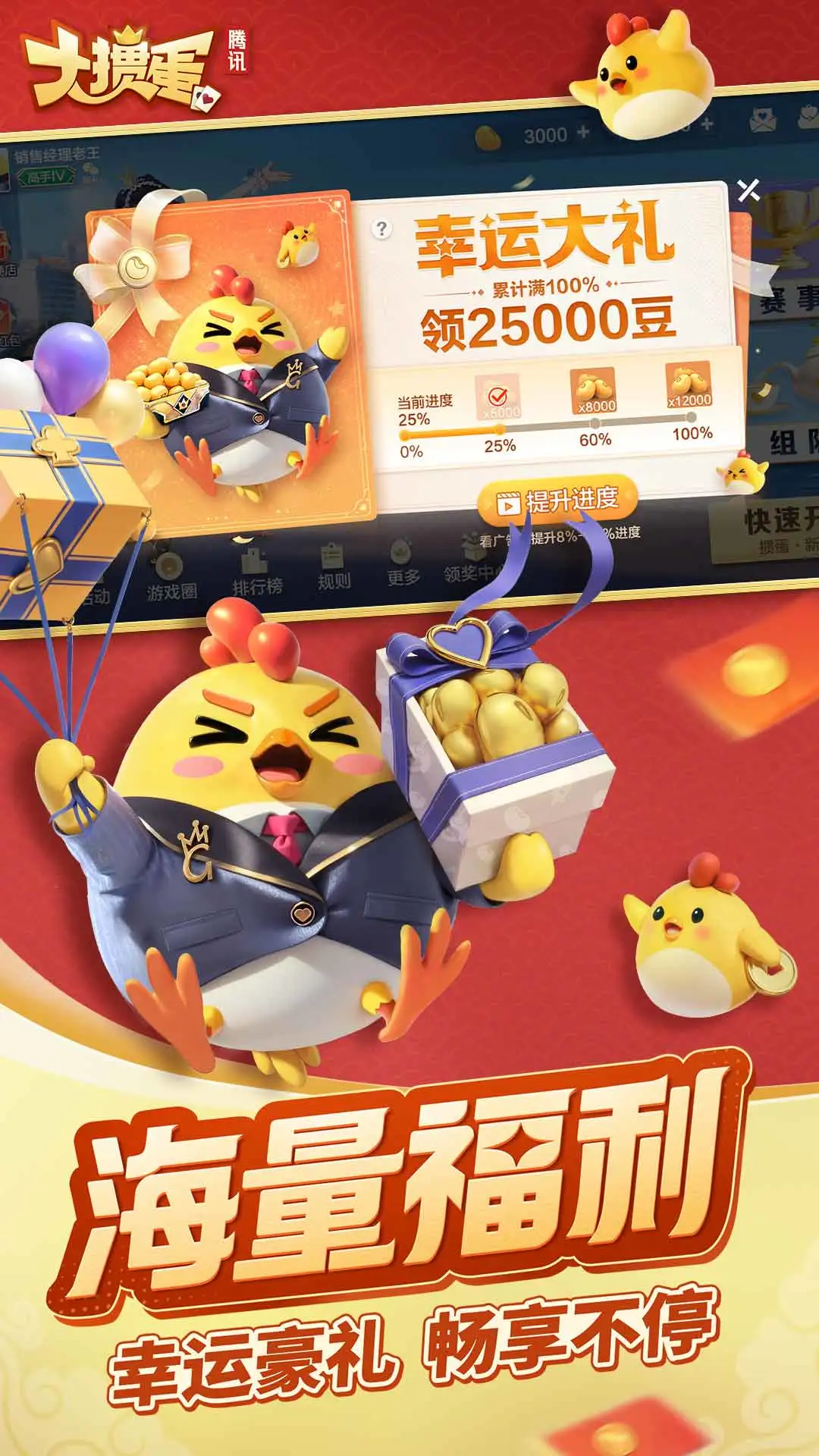 大掼蛋截图1