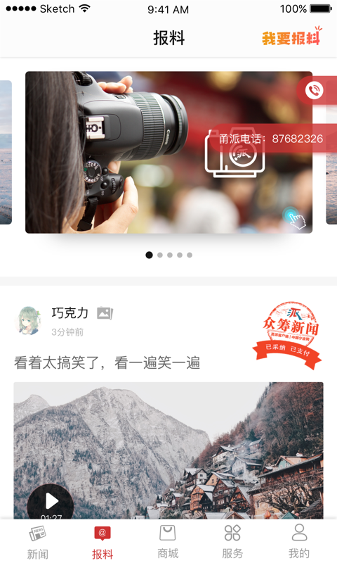 甬派app截图2