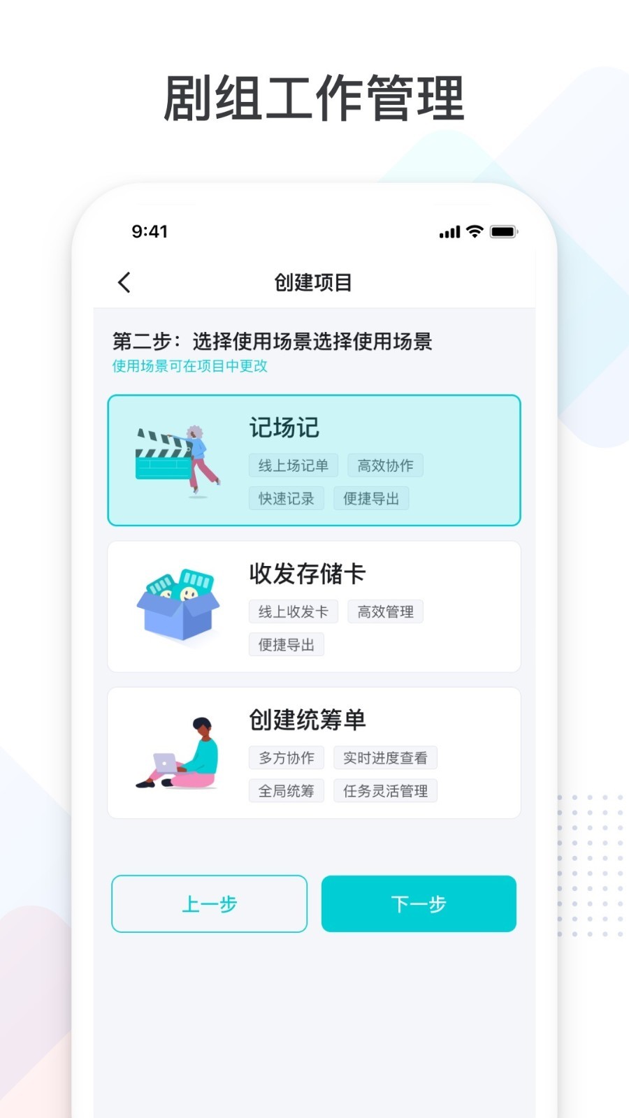 拍戏宝app截图1