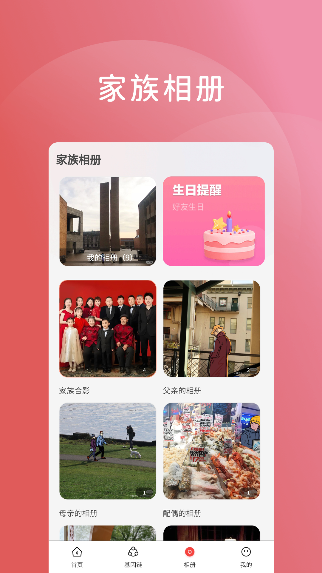 靠谱AI家截图4