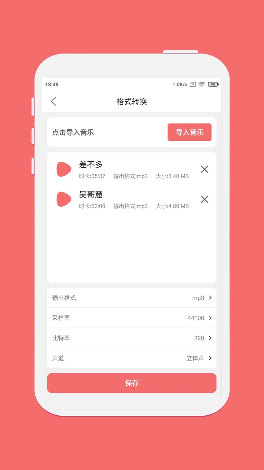 仟映音乐剪辑截图4
