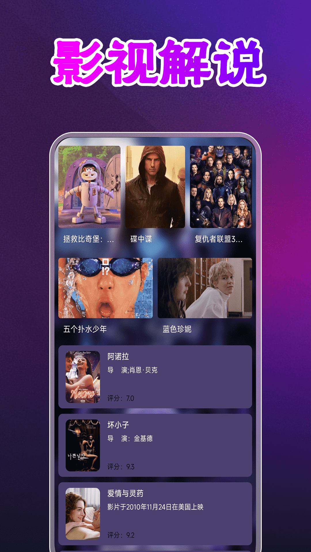 月夜视频大全播放器app截图1