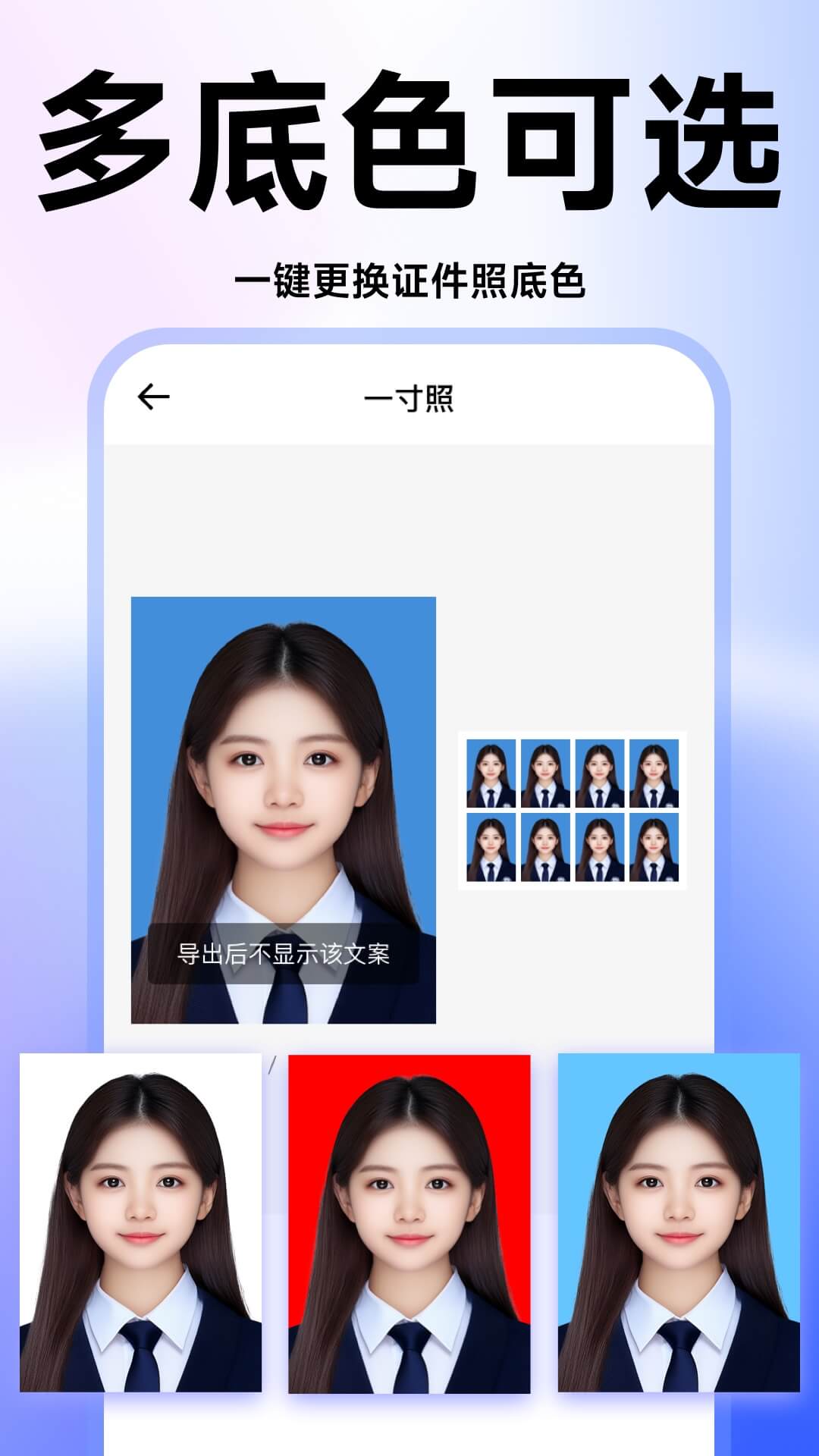 证件照高清版截图2