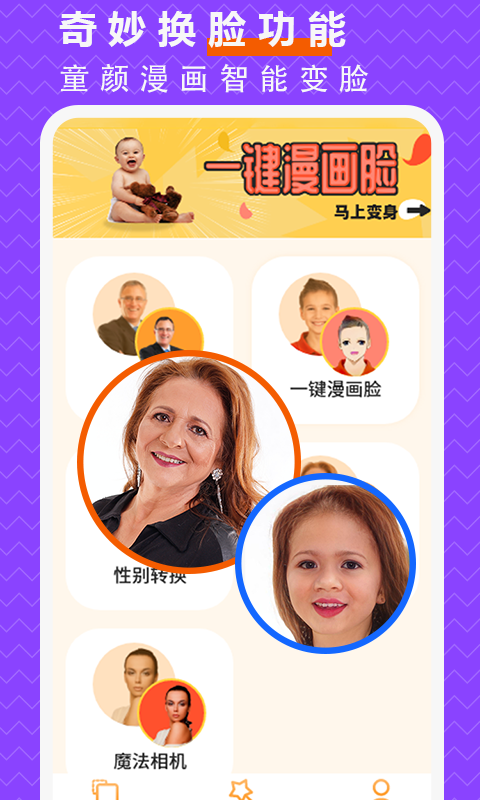 人像背景抠p图app截图1