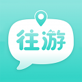 往游app图标