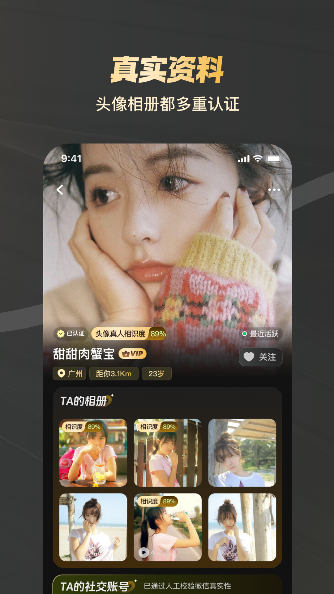 新圈app截图2