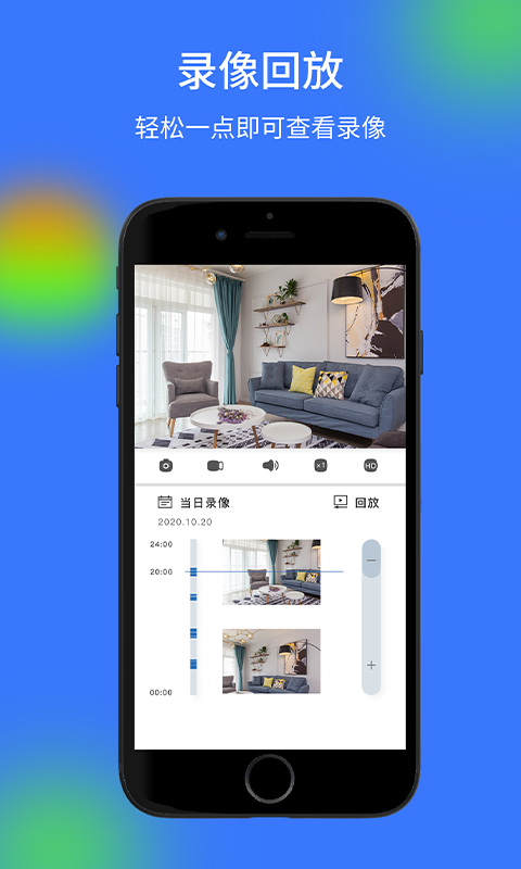 V720监控app截图2