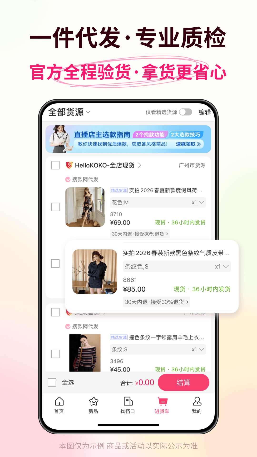 搜款网app截图4