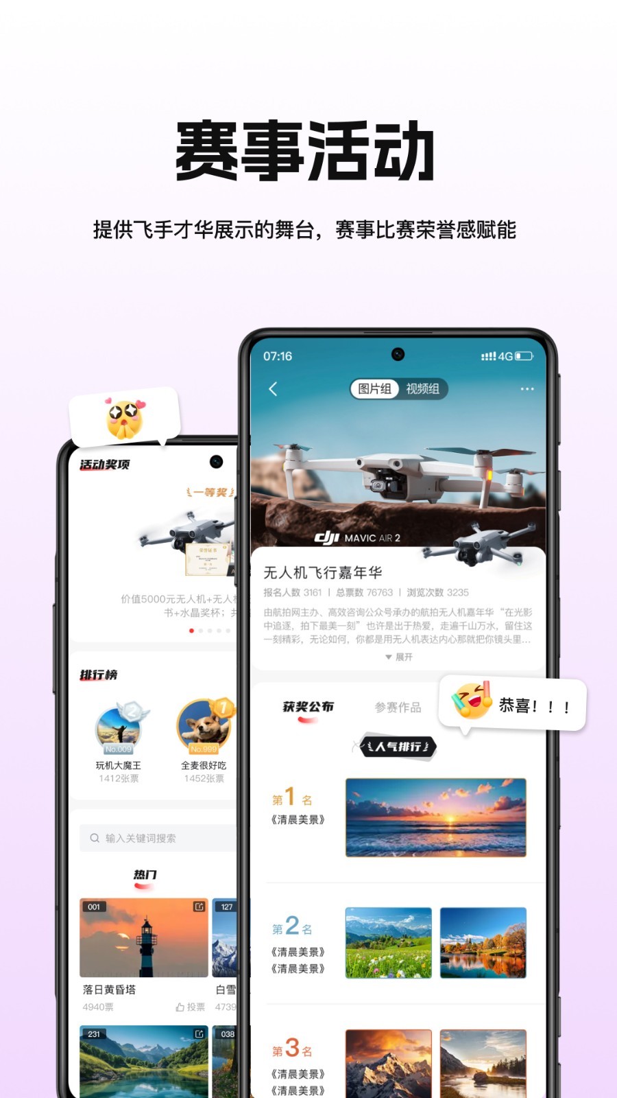 航拍网app截图2