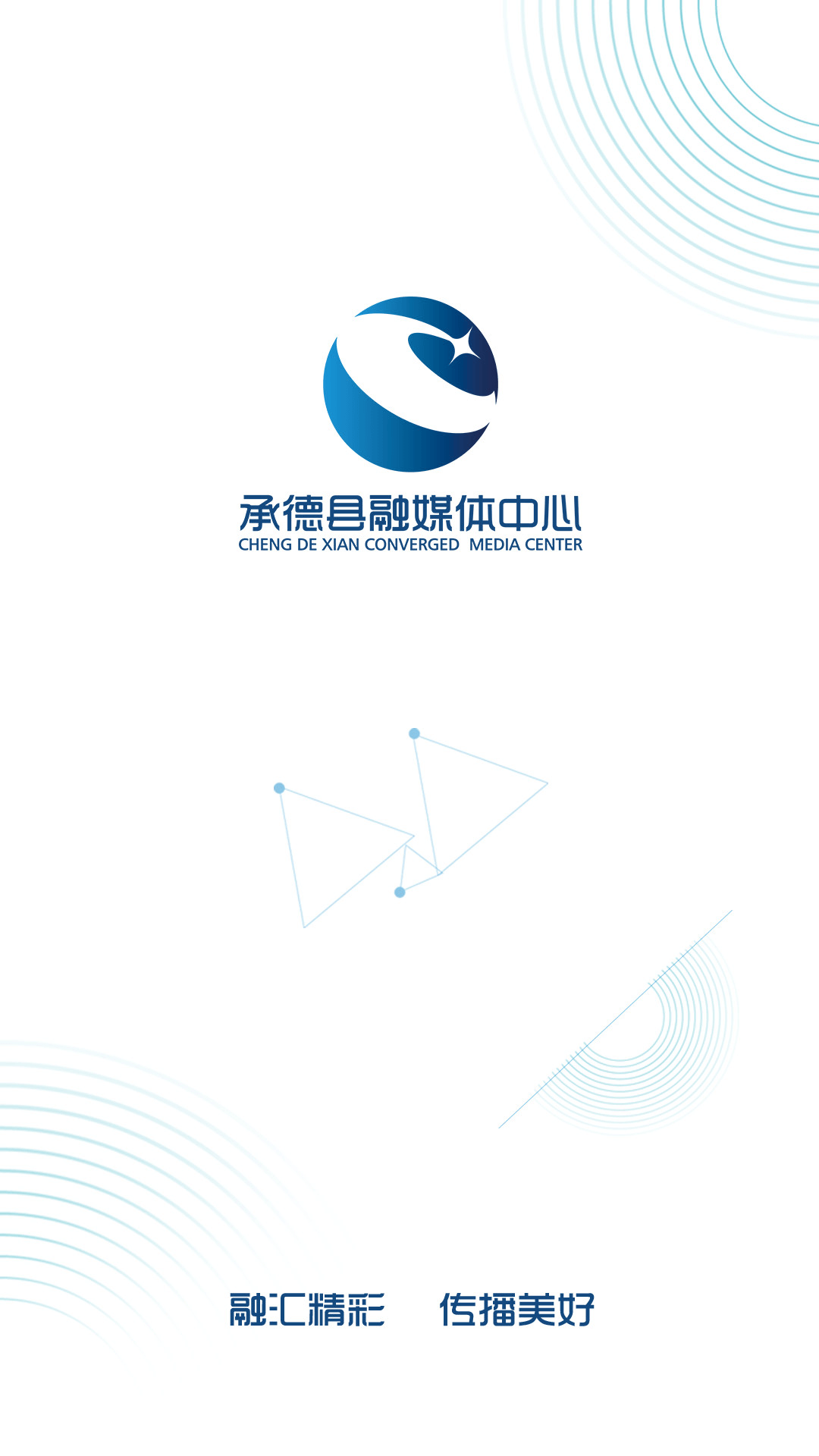 冀云承德县app截图1