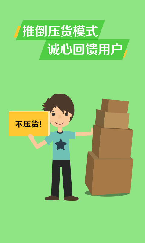 美狐app官截图4