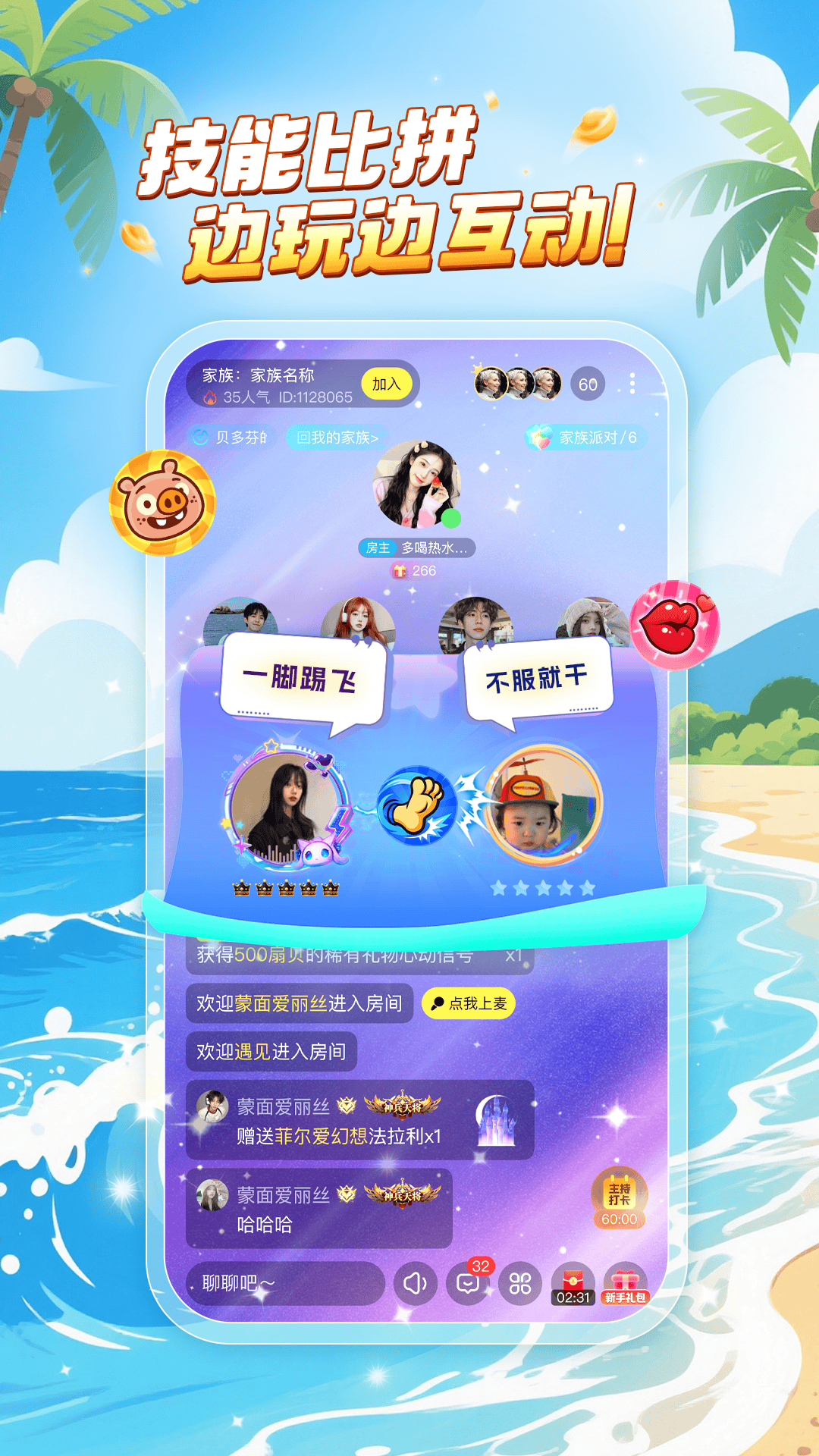 乐玩app截图4