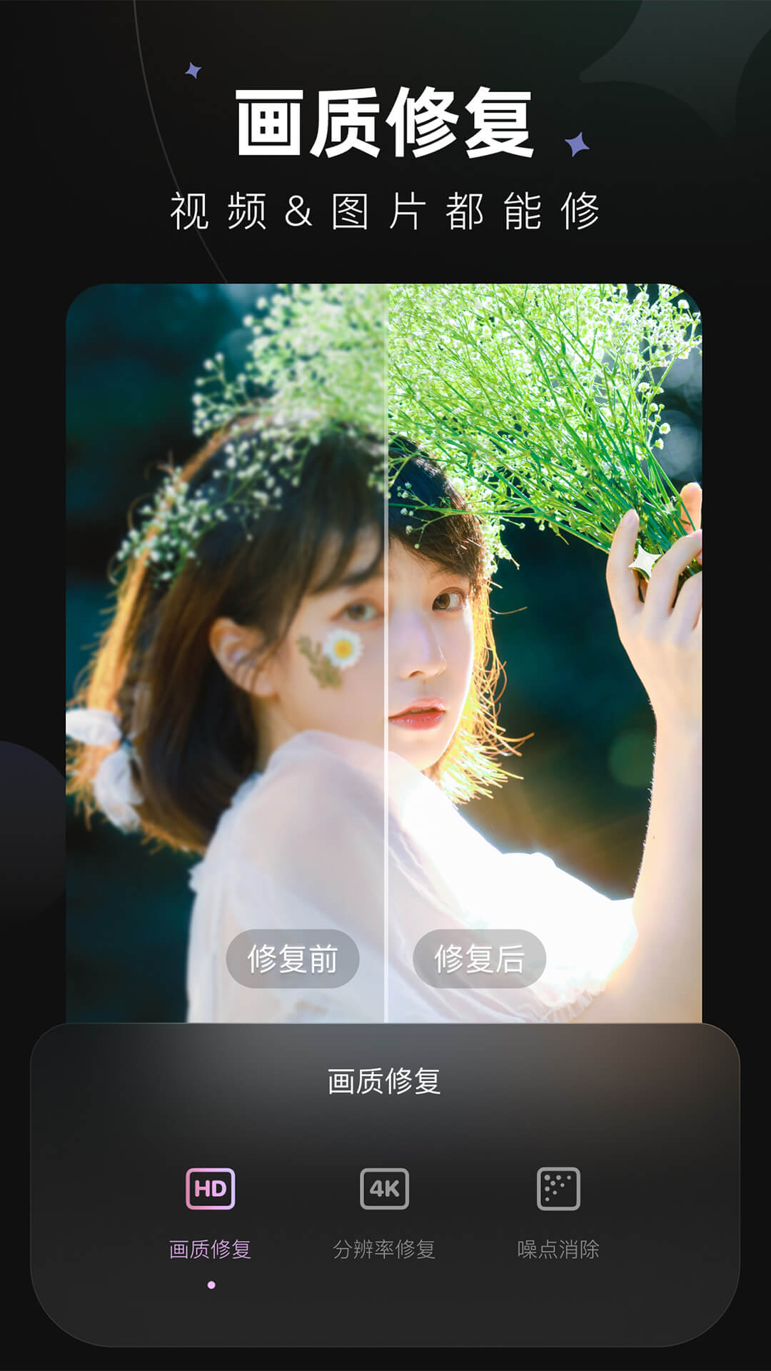 Wink app截图1