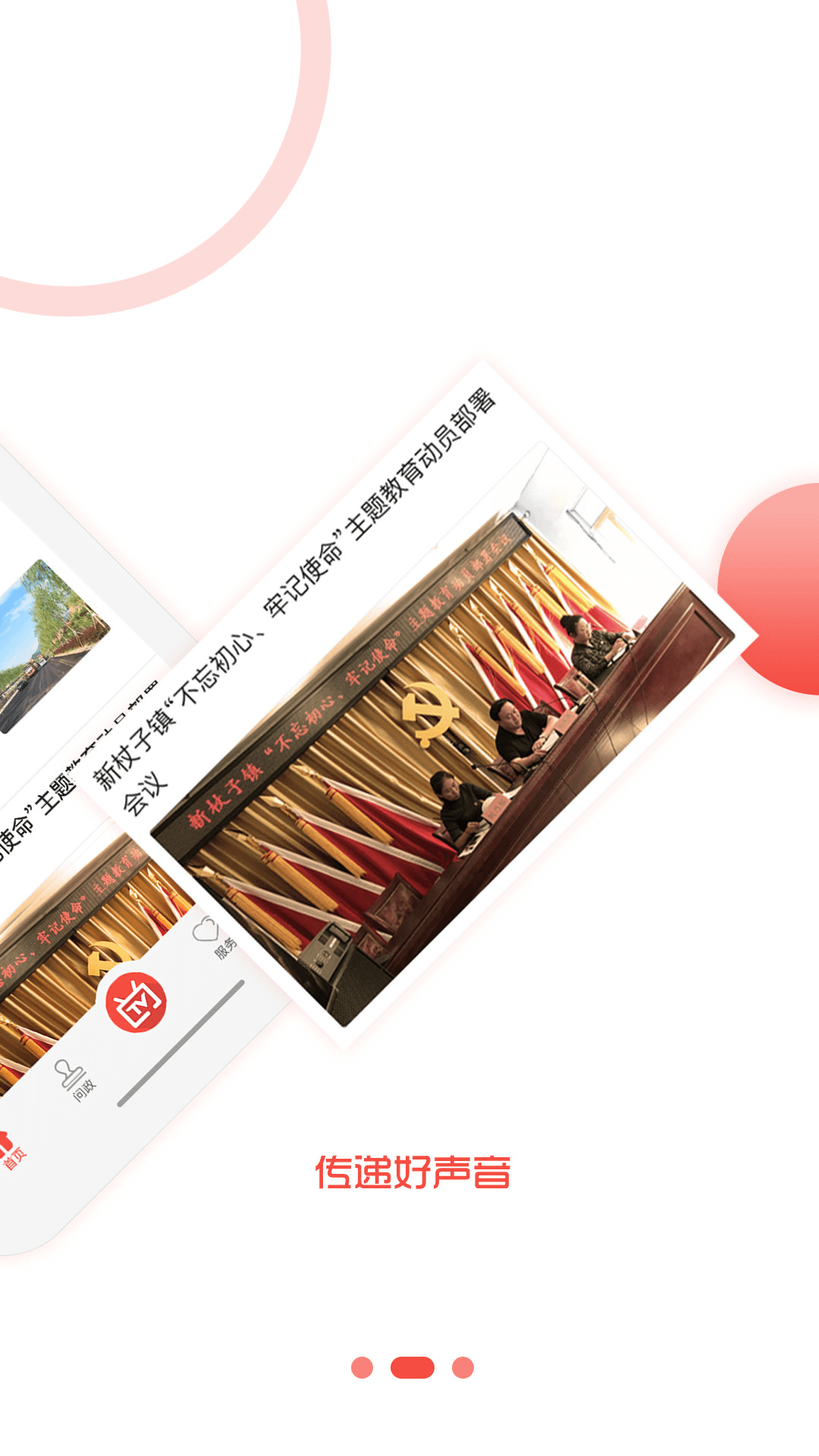 冀云承德县app截图3