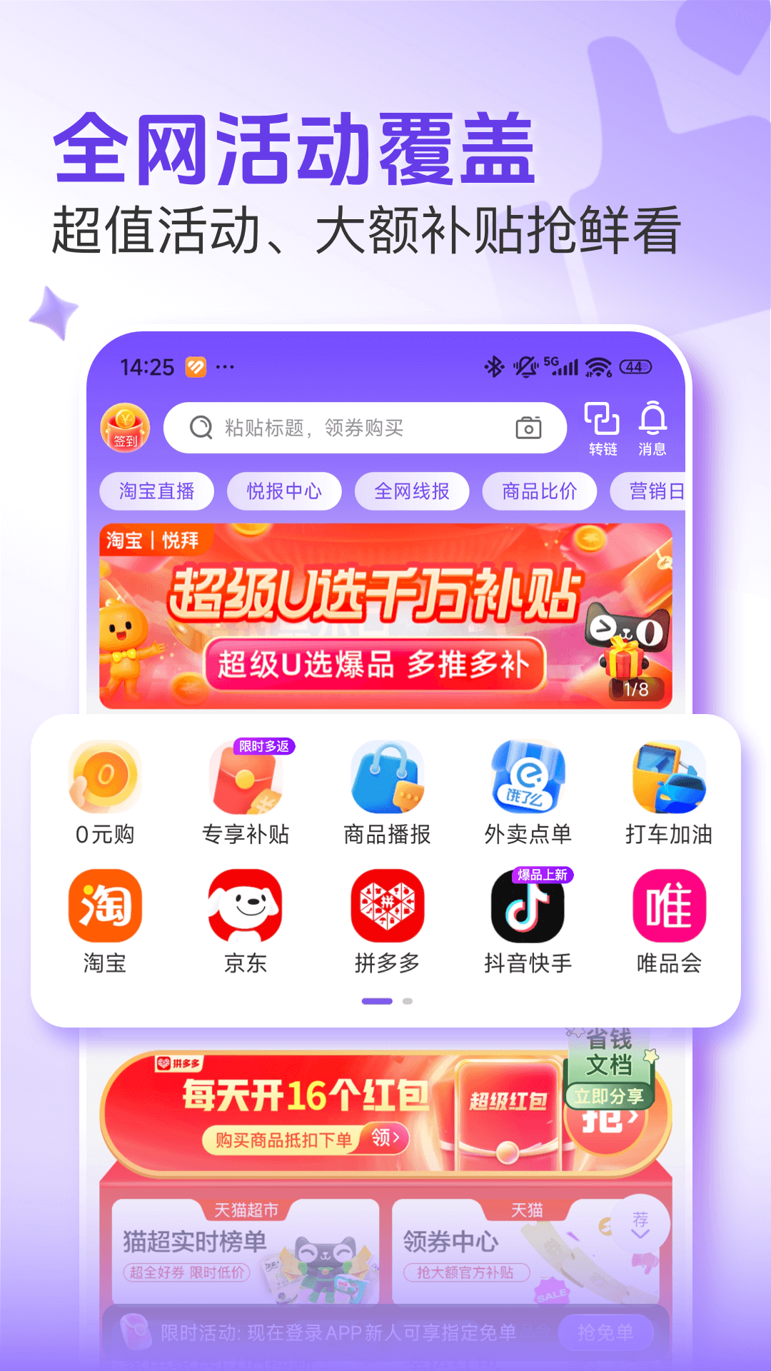 悦拜截图1
