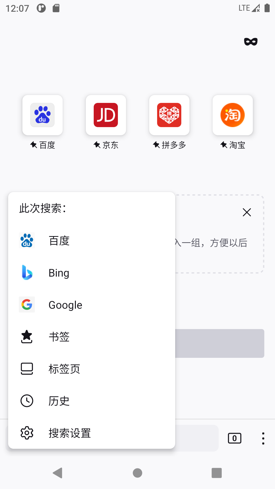 K浏览器app截图1