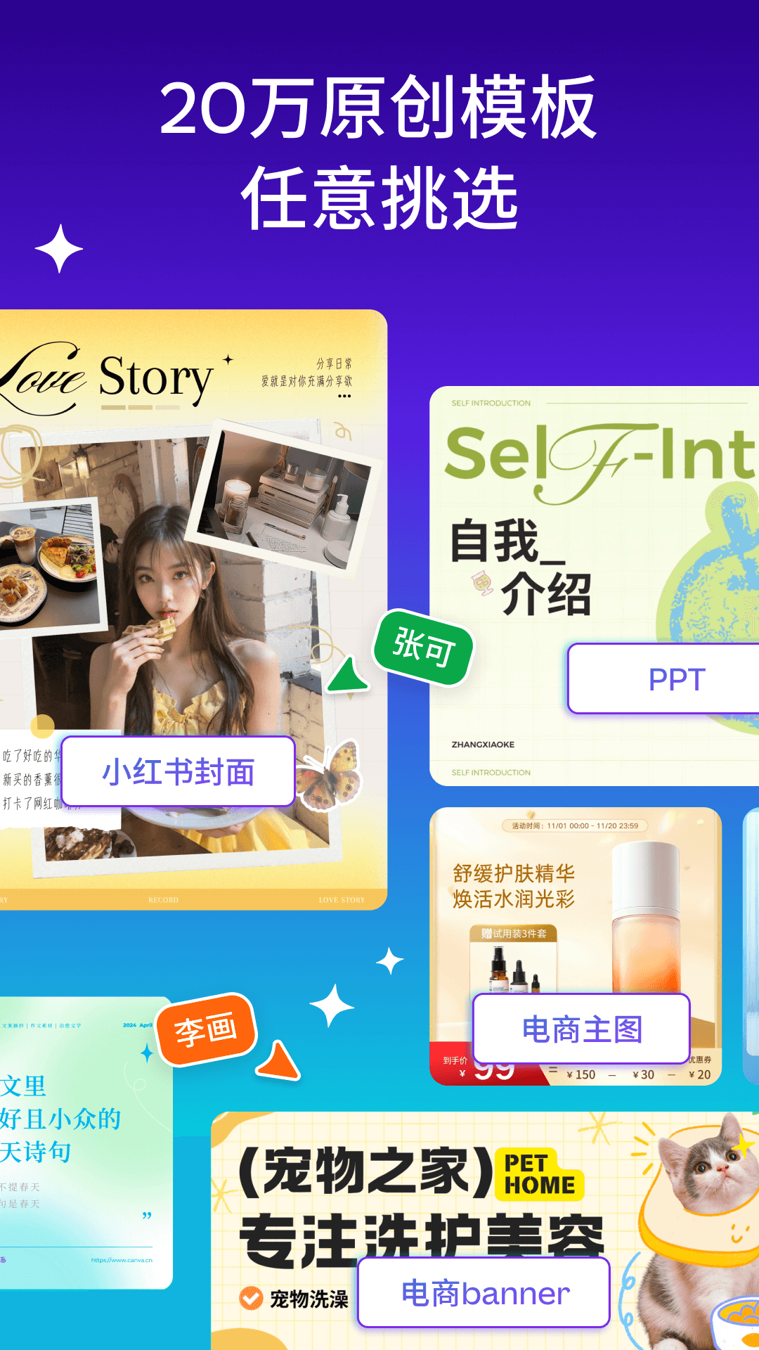 Canva可画截图2