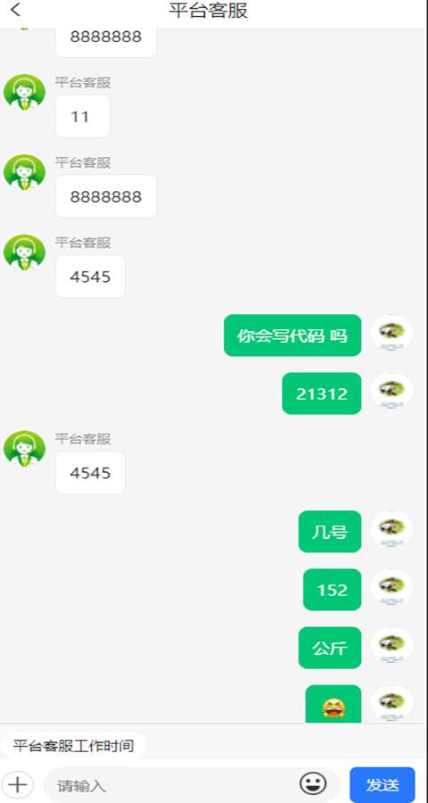 萃康源截图1