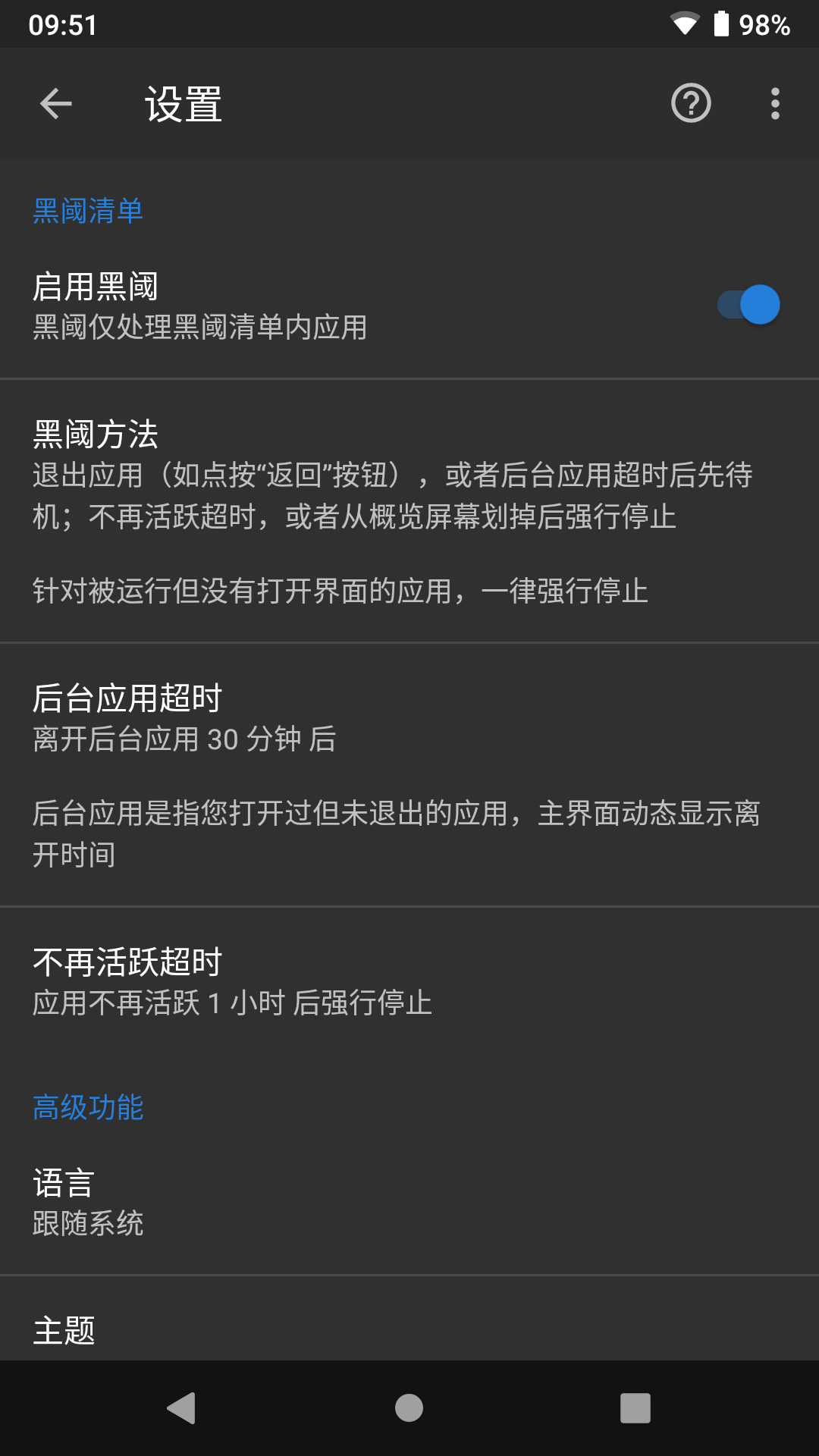 黑阈app官截图3