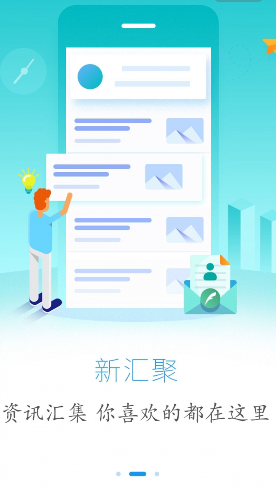 云上恩施app截图1