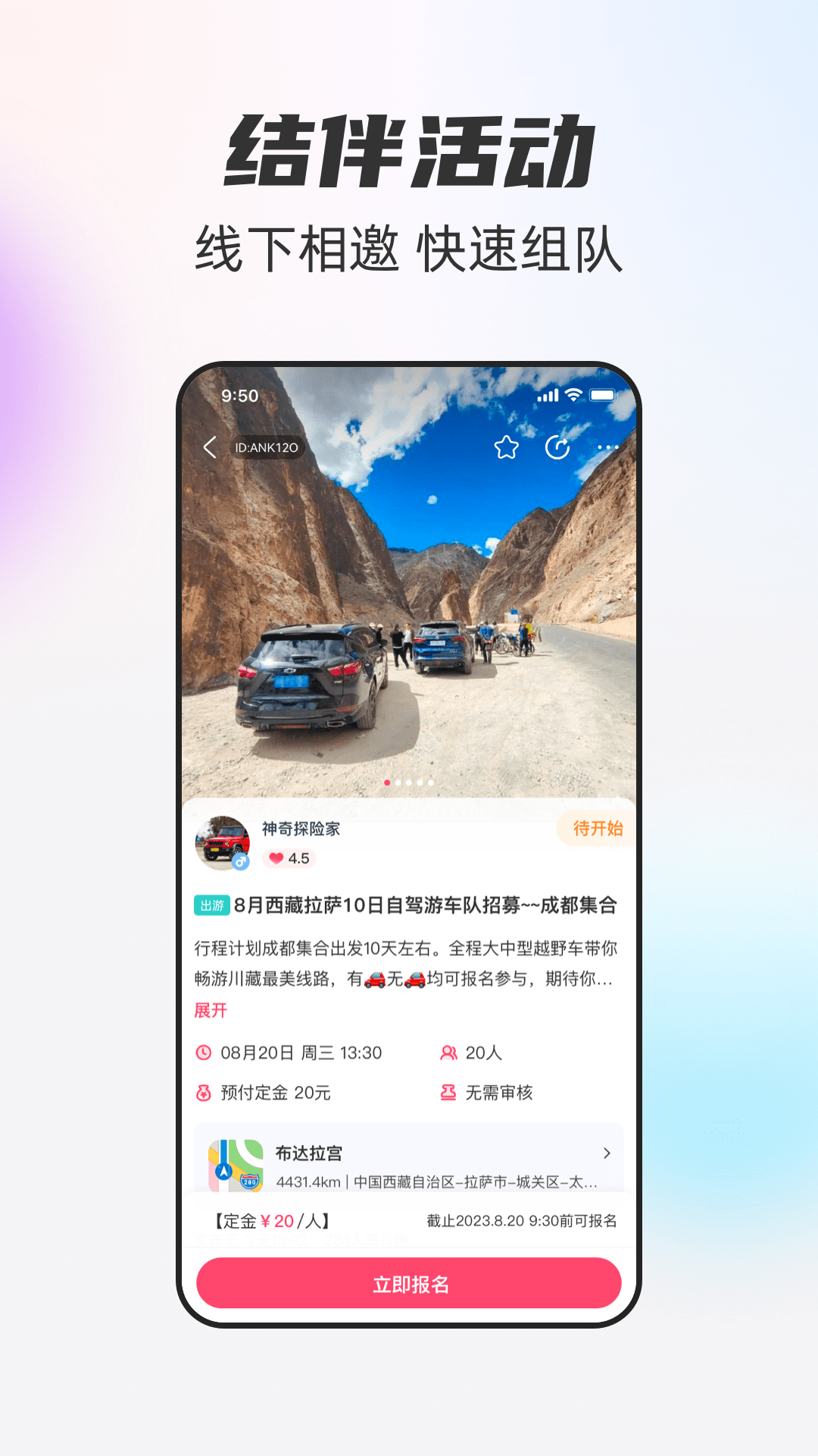 一起一起app截图2