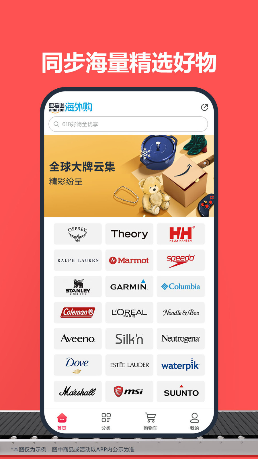 亚马逊app截图3