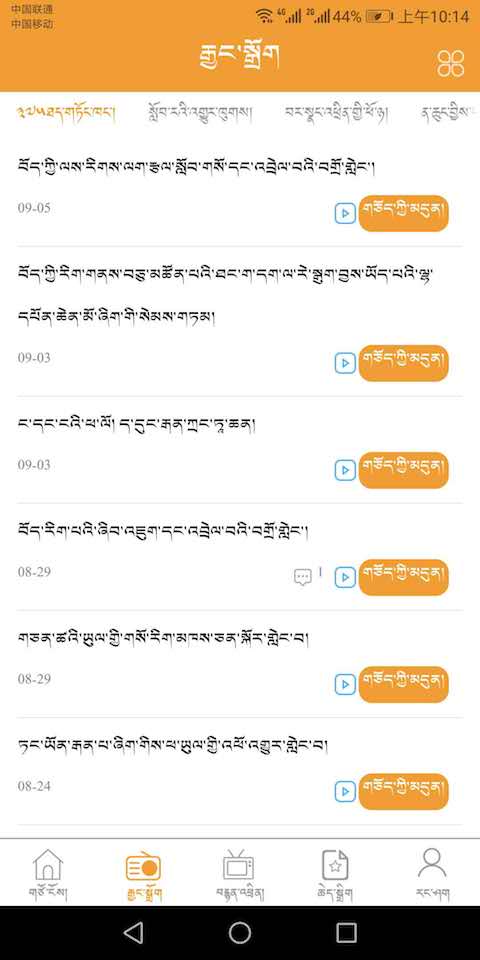 金格桑app截图3