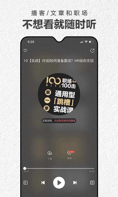 第一财经杂志app截图3