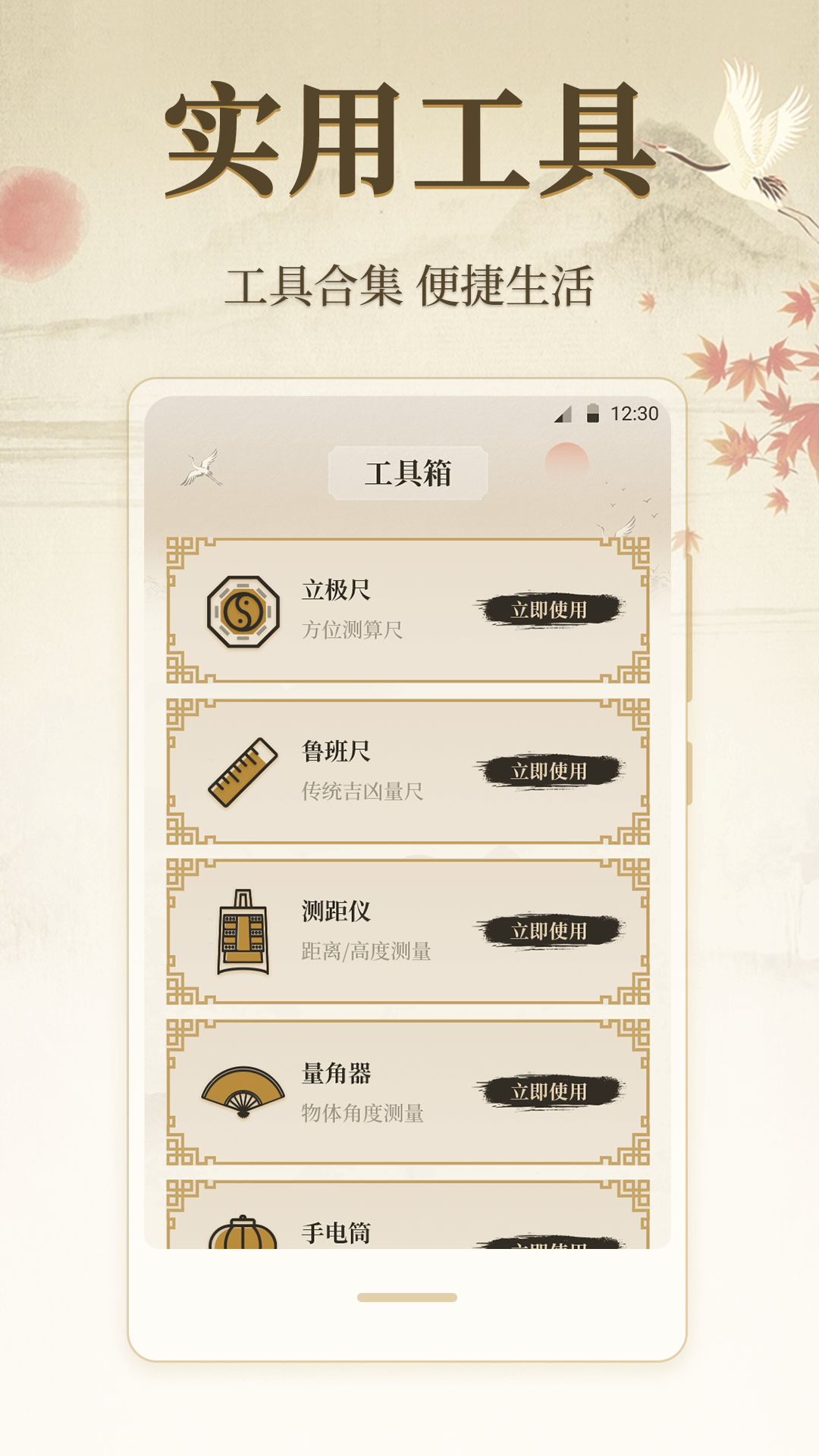 方位罗盘微定位截图3