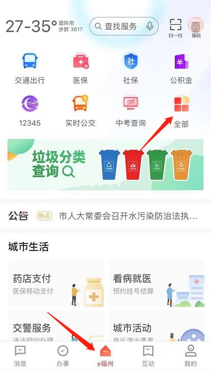 e福州无房证明怎么打印出来?详细操作步骤来了