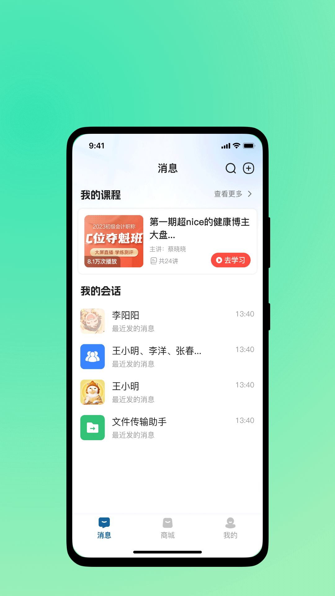 舒康时代截图1