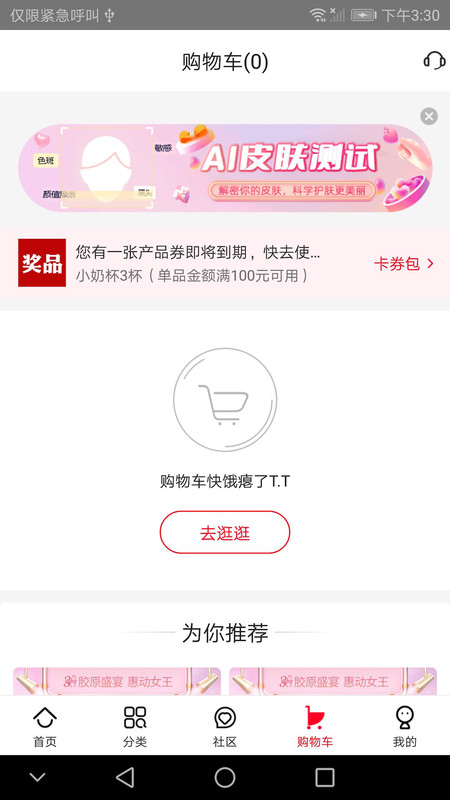 创客云商app截图3