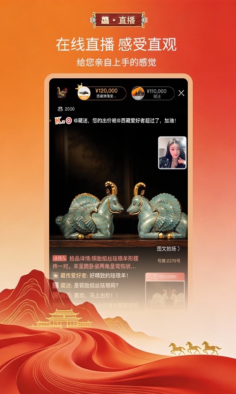 龘藏app截图4