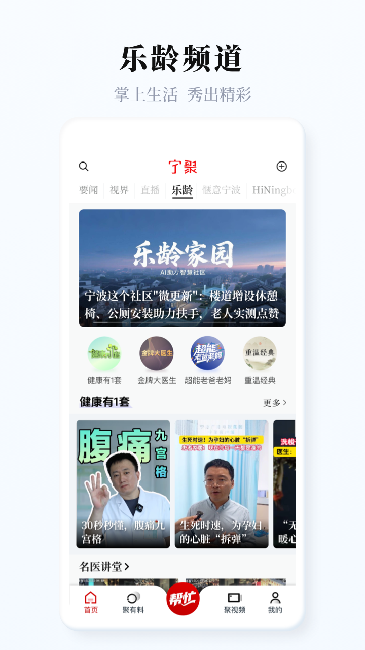 宁聚app截图3
