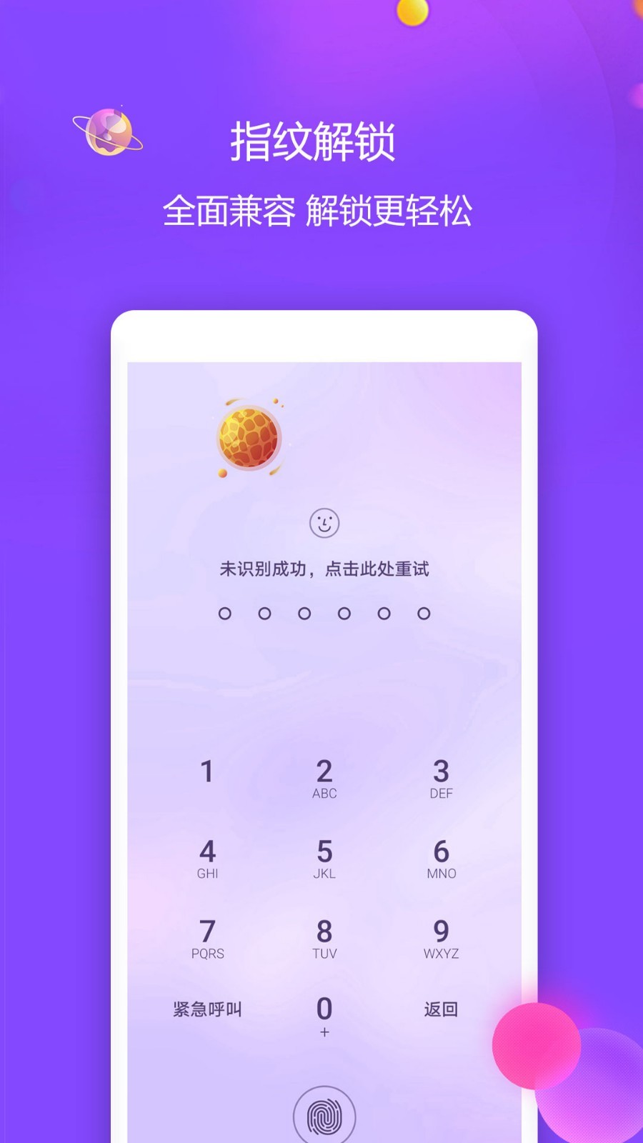 视频保险箱加强版截图4