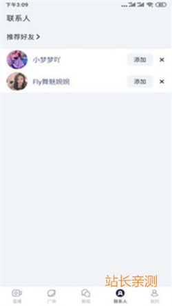 百秀直播app下载截图3