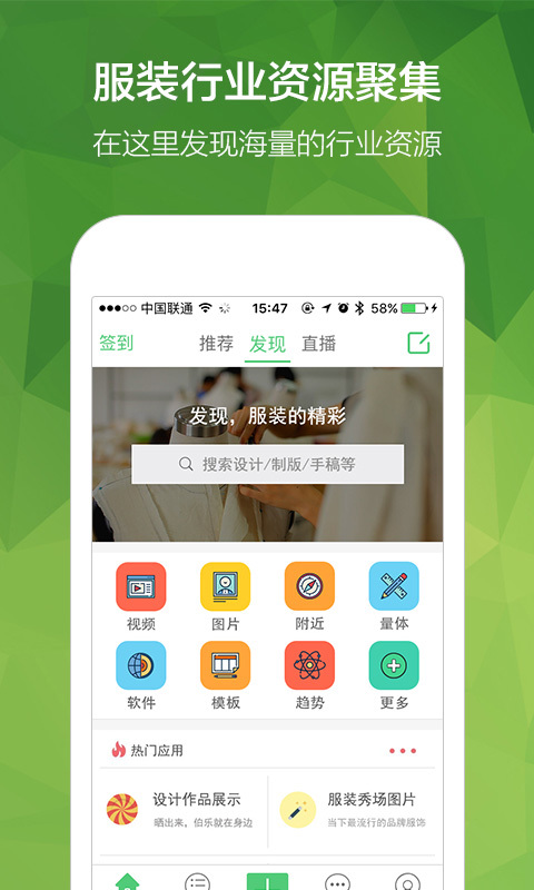 穿针引线app截图3