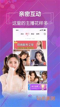 热舞直播间app截图3