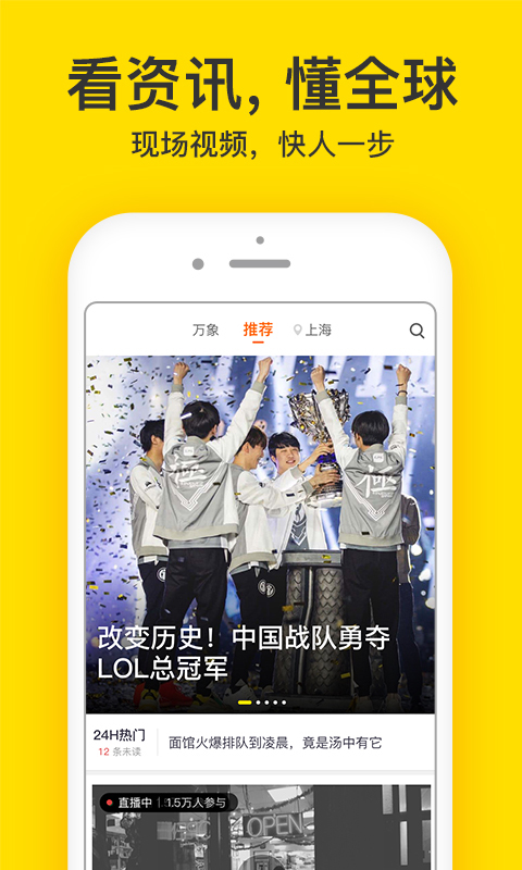 梨视频官截图1