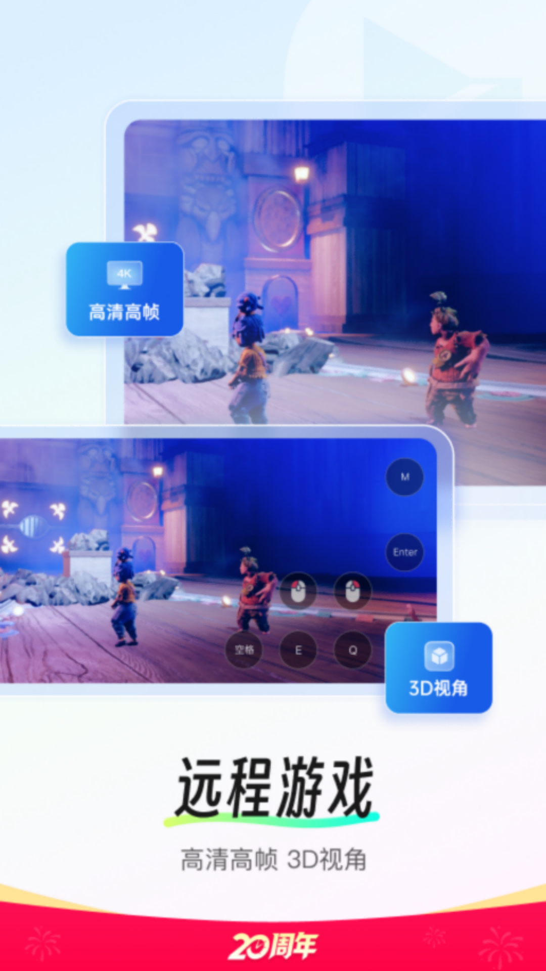 向日葵远程控制官截图3