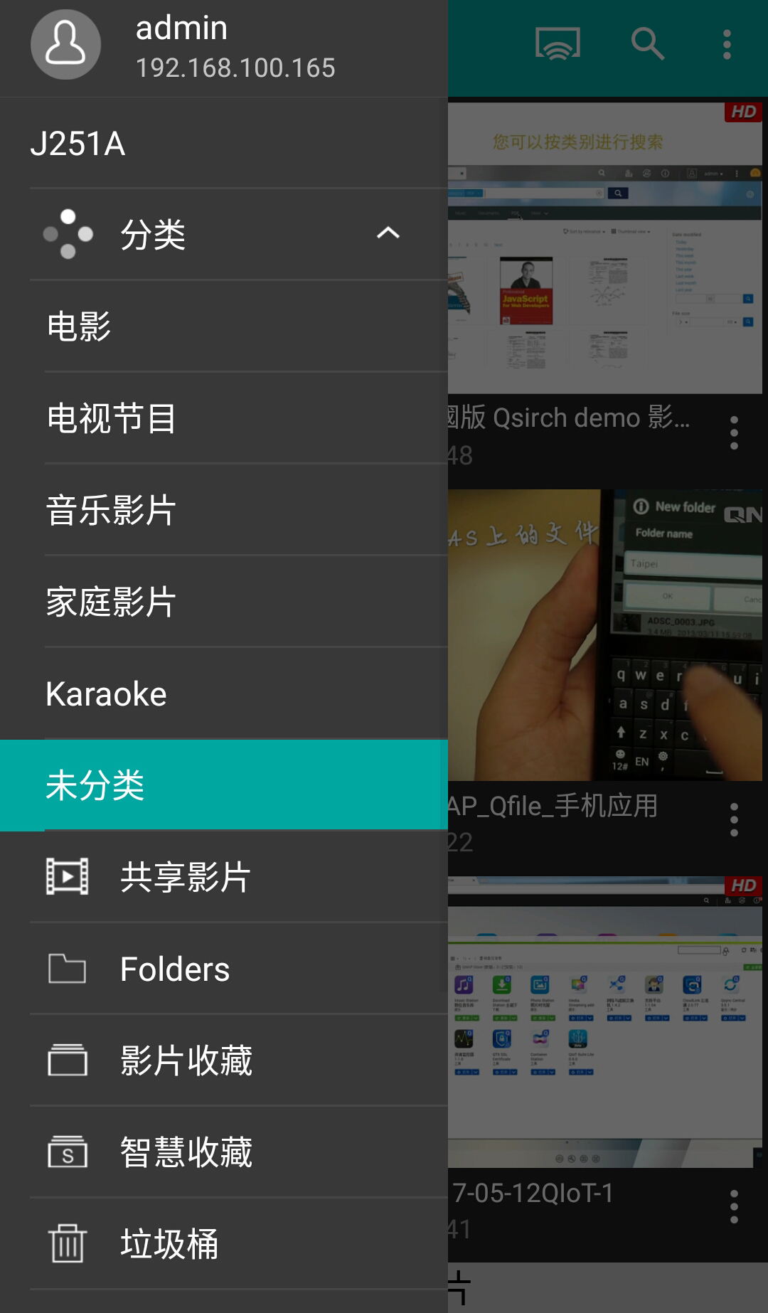 Qvideo截图2