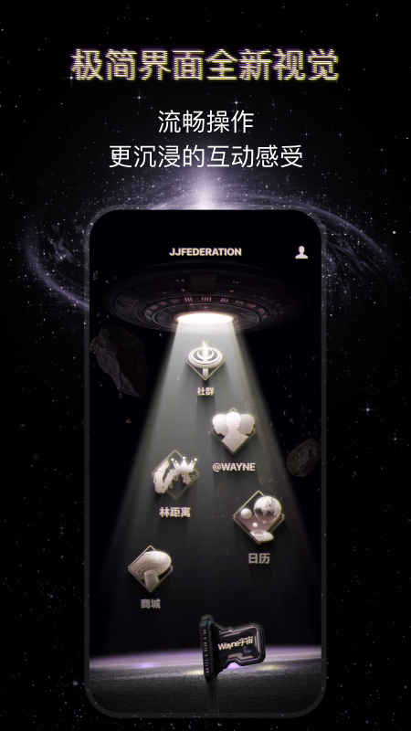 JJ Lin APP截图1