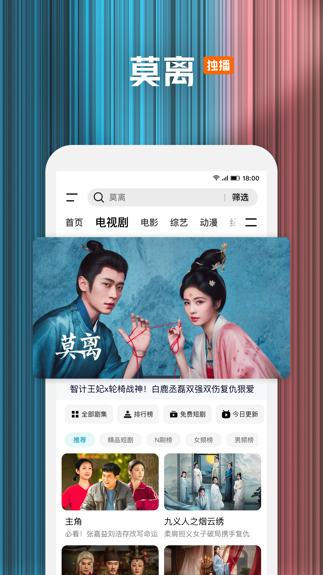 腾讯视频截图1