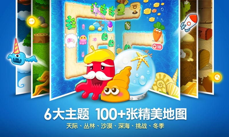 保卫萝卜官截图3