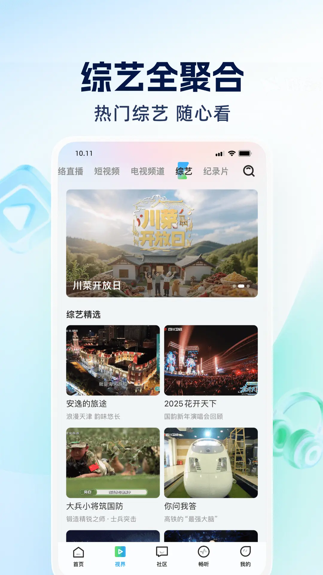 四川观察app截图3