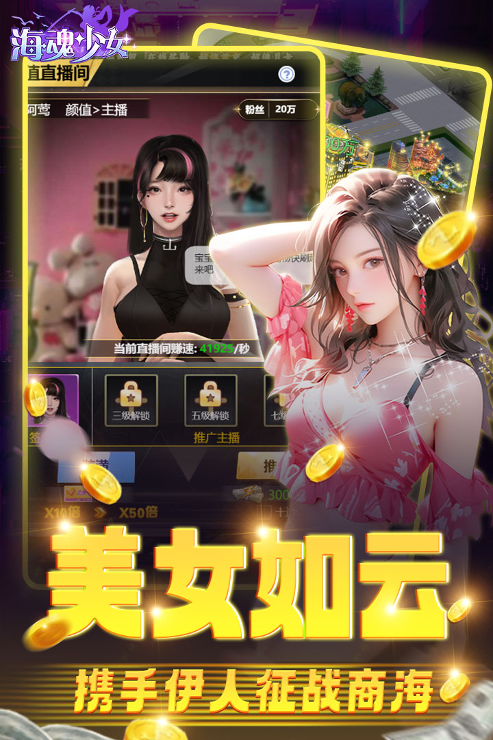 海魂少女截图4